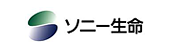 ソニー生命保険株式会社